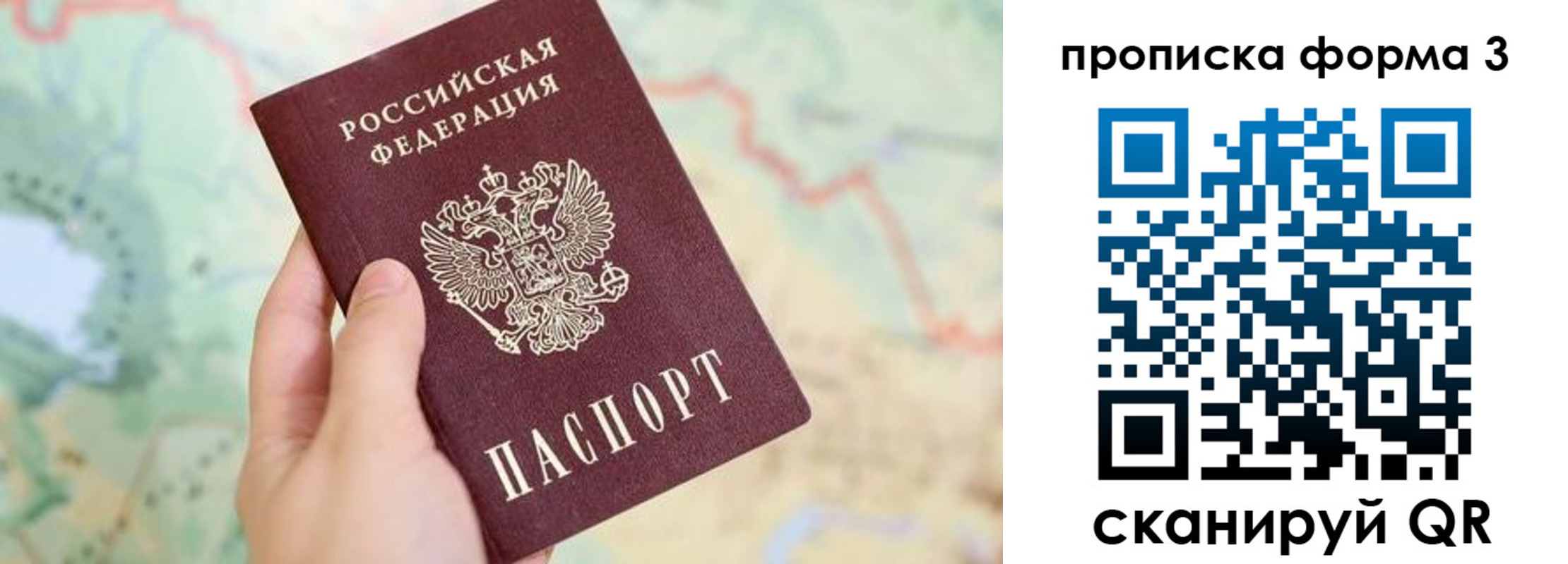 прописка для военкомата в Кингисеппе