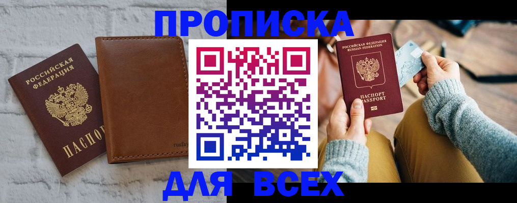 временная прописка в Кингисеппе