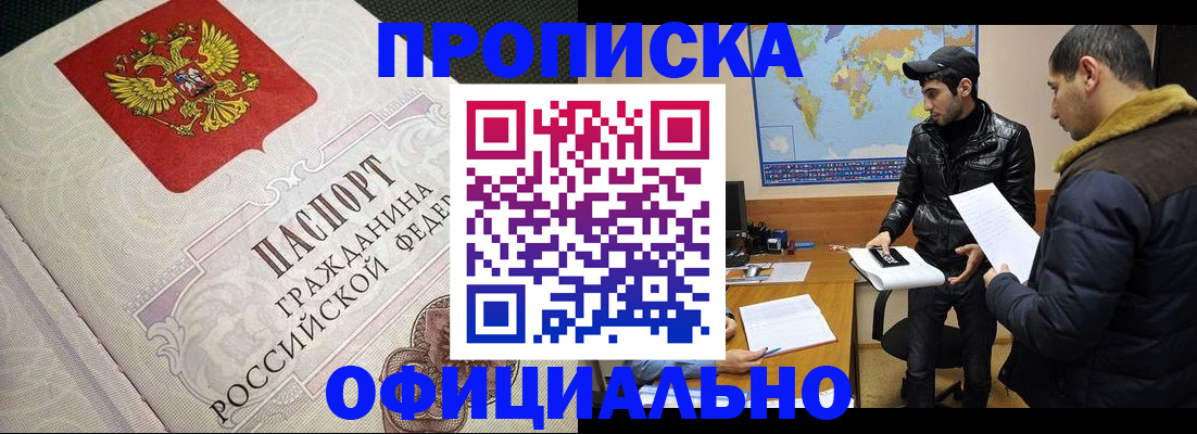 временная регистрация собственник в Кингисеппе